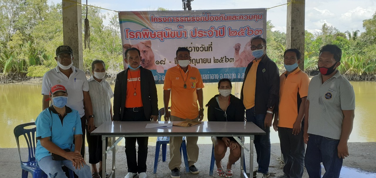 นายกสุโข  แก้วบัวทอง  นำทีมเจ้าหน้าที่ อบต.ท่าฉาง ให้บริการฉีดวัคซีนป้องกันโรคพิษสุนัขบ้า ในพื้นที่ หมู่ที่ 4 ตำบลท่าฉาง